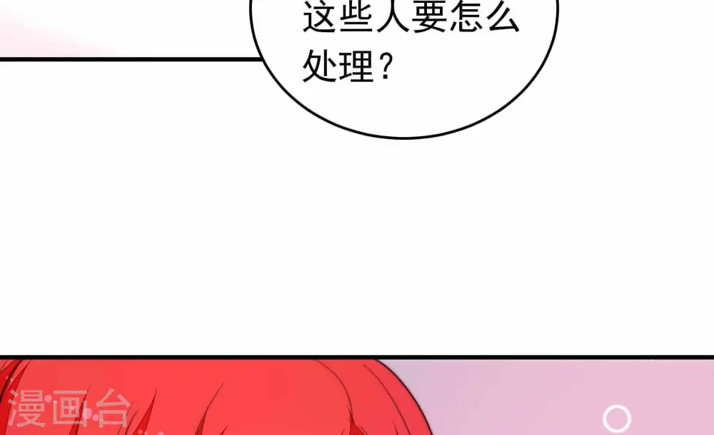 第366话 暴乱 第41页