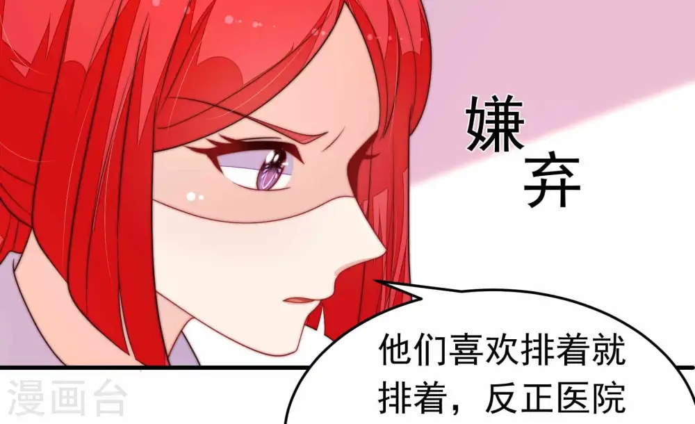 第366话 暴乱 第42页