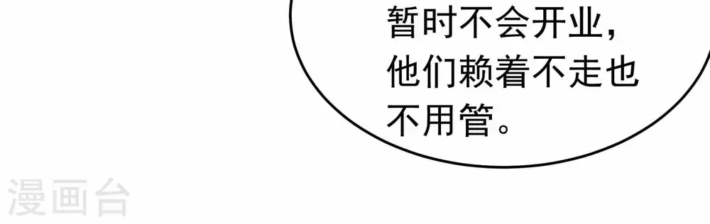 第366话 暴乱 第43页