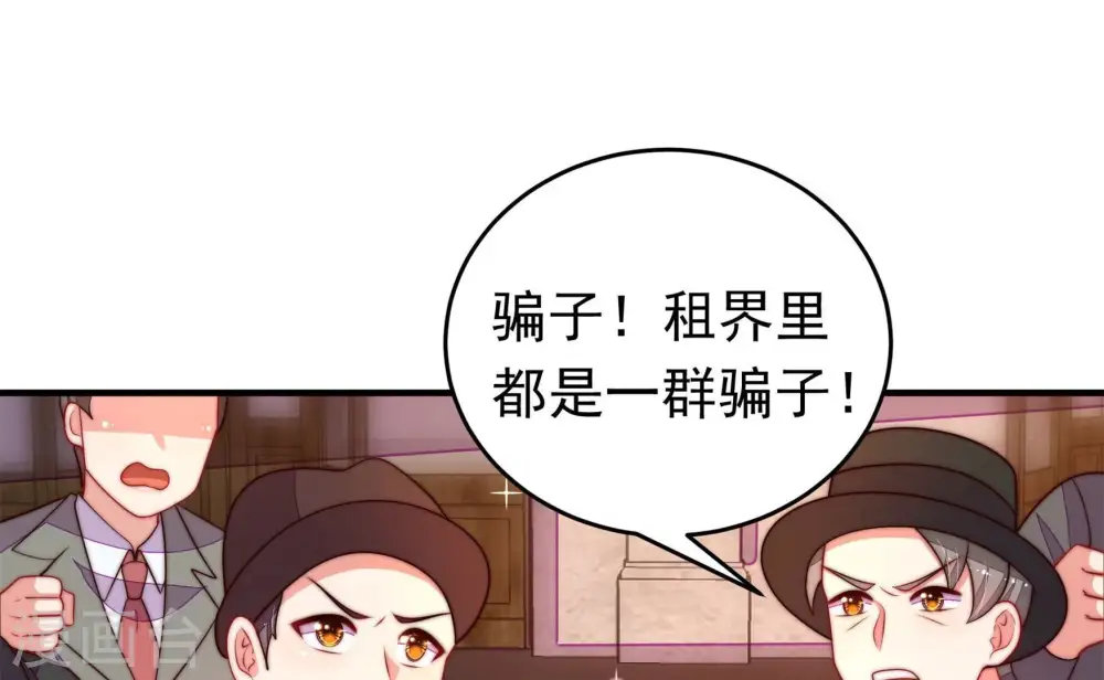 第366话 暴乱 第44页
