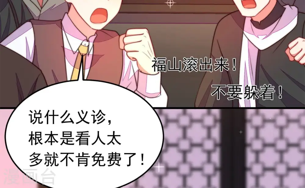 第366话 暴乱 第45页