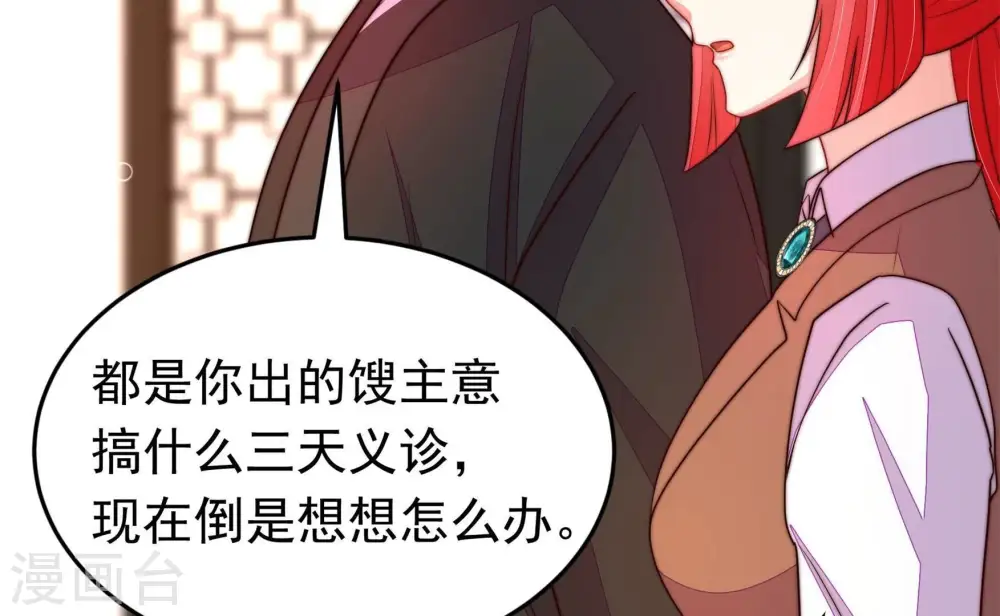 第366话 暴乱 第47页