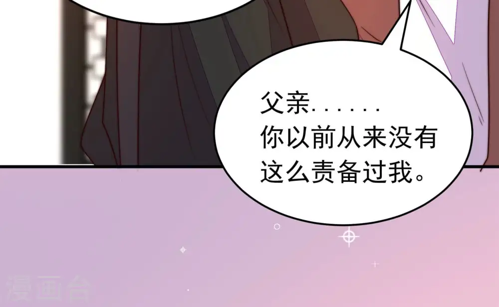 第366话 暴乱 第48页