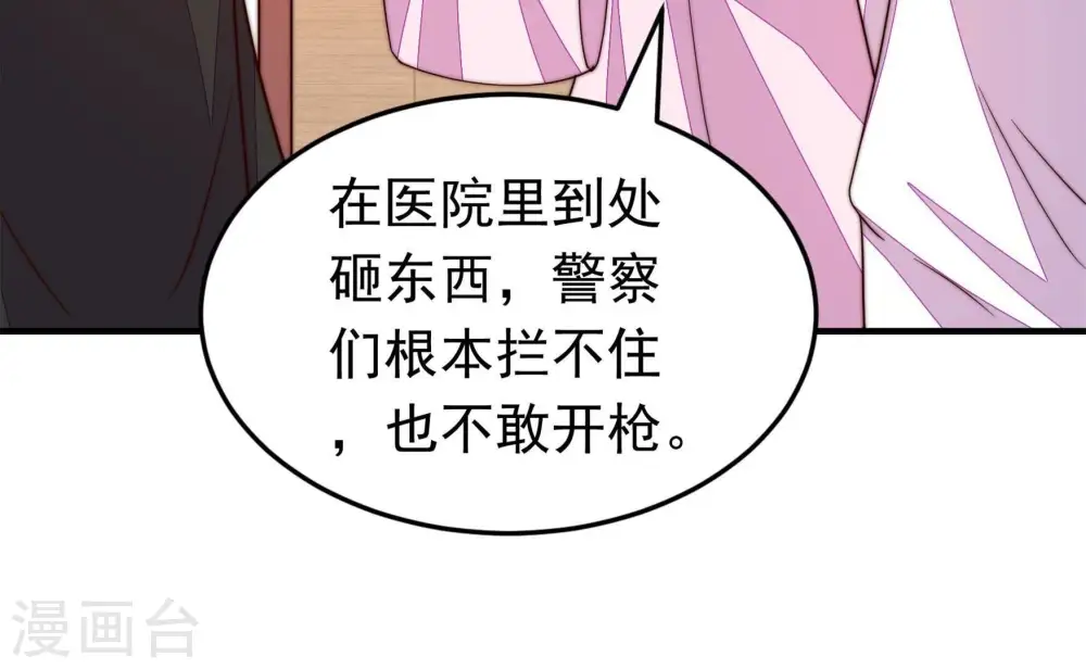 第366话 暴乱 第51页