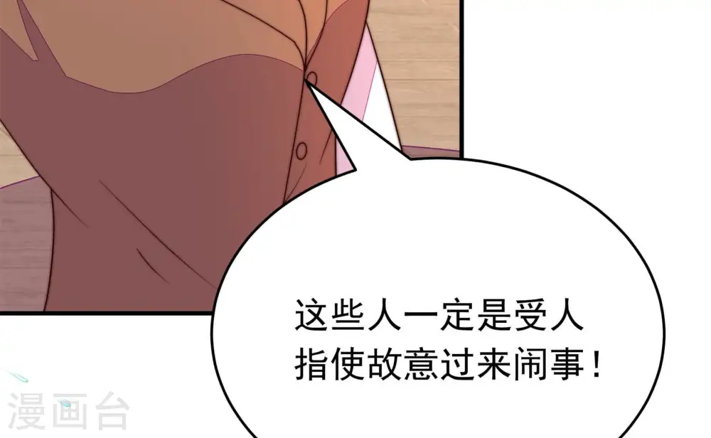 第366话 暴乱 第54页