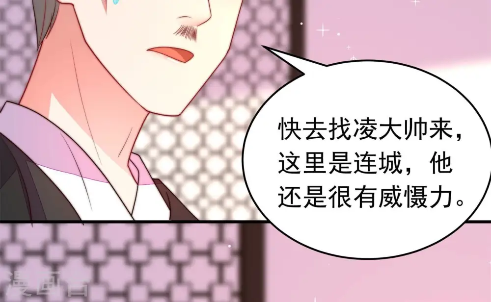 第366话 暴乱 第56页