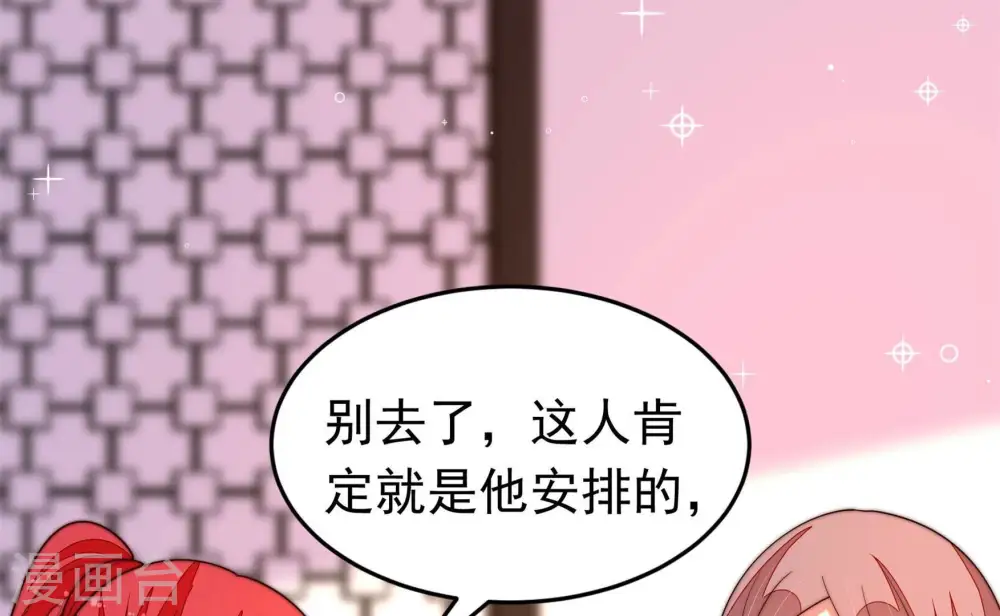 第366话 暴乱 第57页