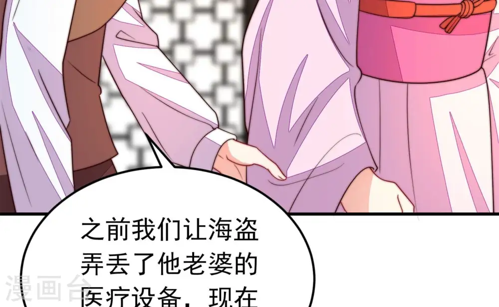 第366话 暴乱 第59页