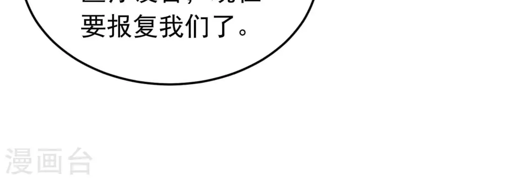 第366话 暴乱 第60页