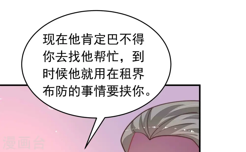 第366话 暴乱 第61页