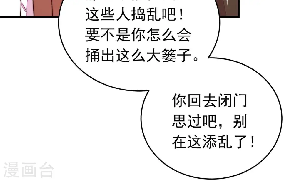 第366话 暴乱 第64页