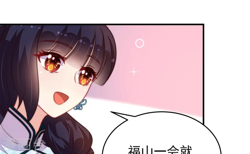 第366话 暴乱 第74页