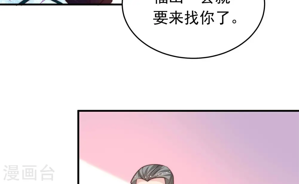 第366话 暴乱 第75页