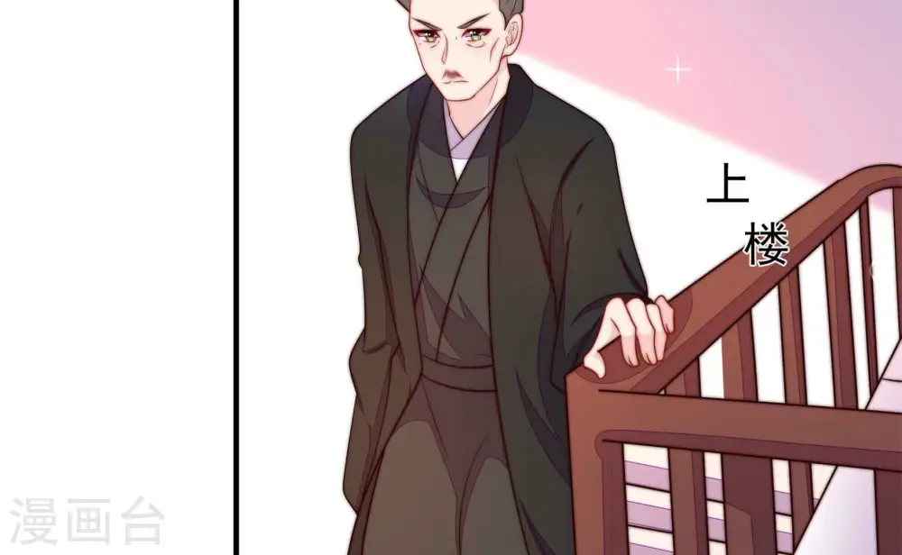 第366话 暴乱 第76页