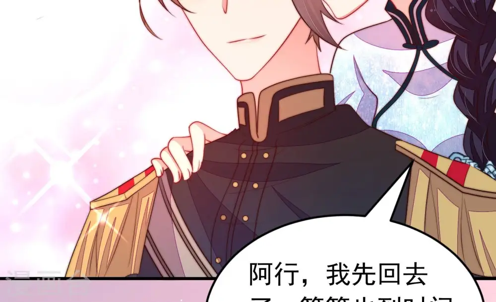 第366话 暴乱 第81页