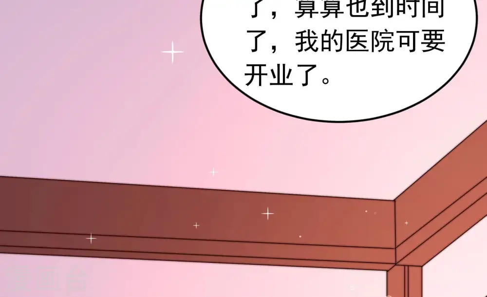 第366话 暴乱 第82页