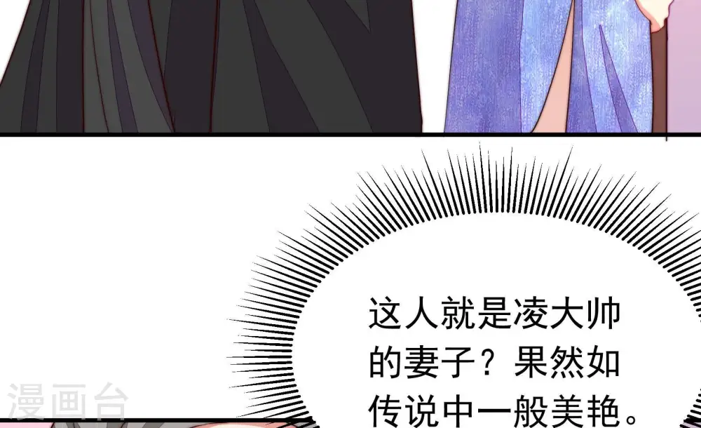 第366话 暴乱 第85页