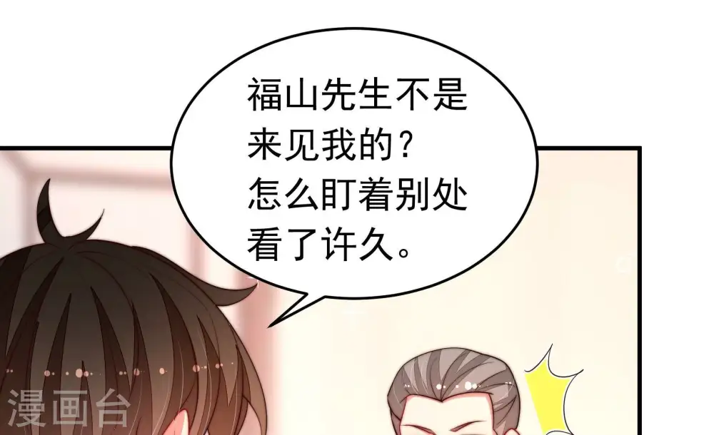 第366话 暴乱 第87页