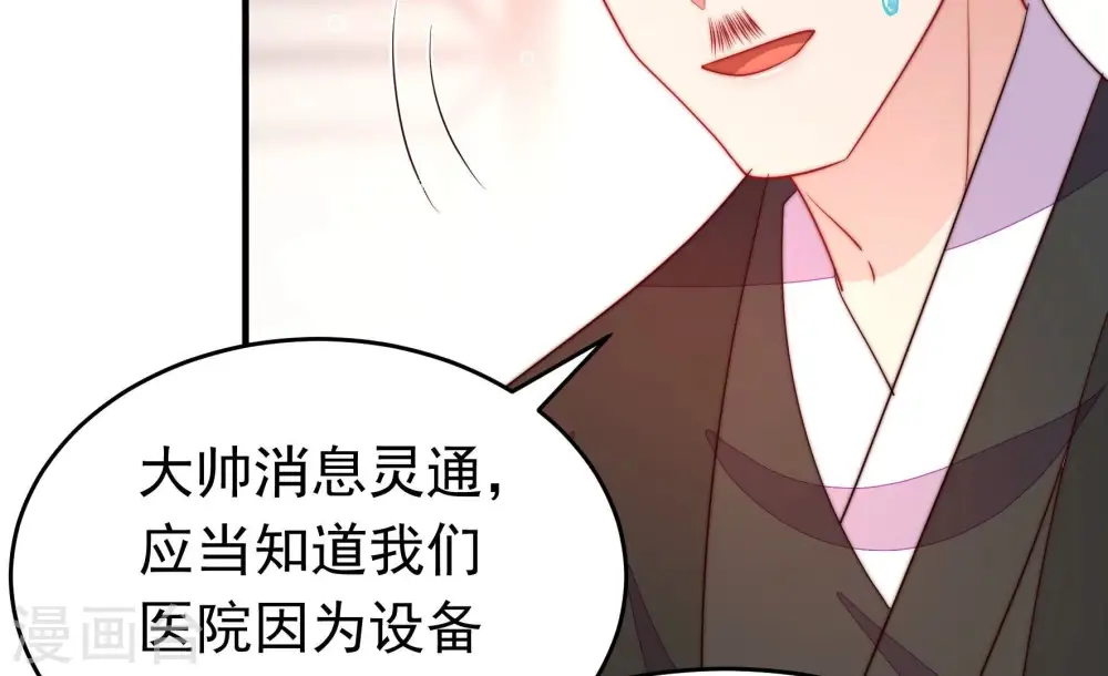第366话 暴乱 第91页