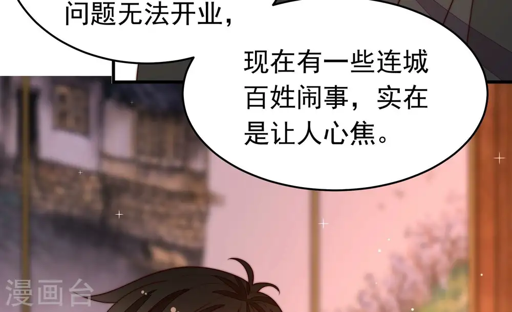 第366话 暴乱 第92页
