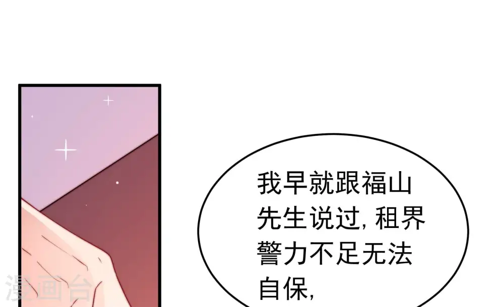 第366话 暴乱 第98页