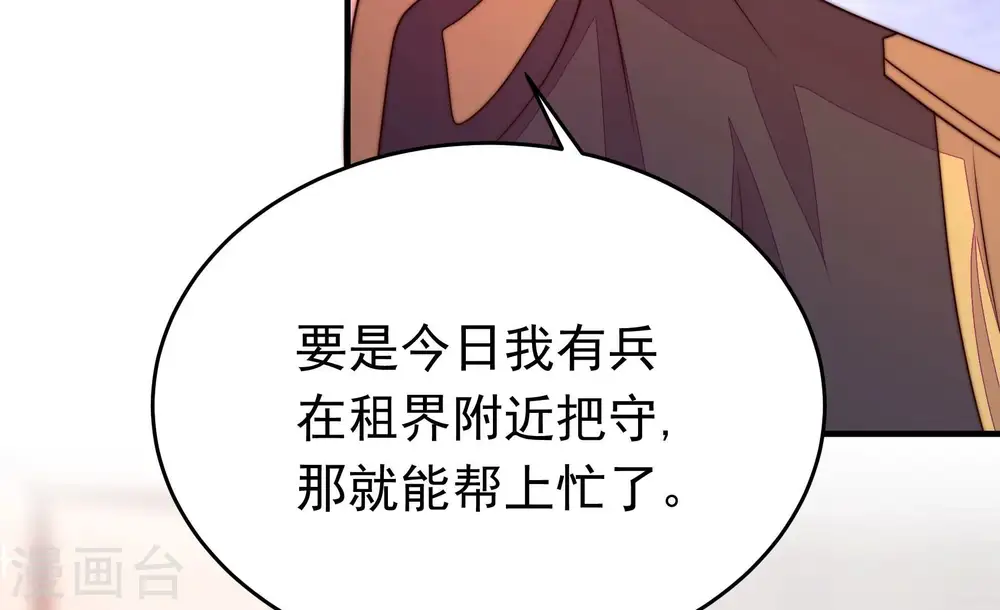 第366话 暴乱 第101页