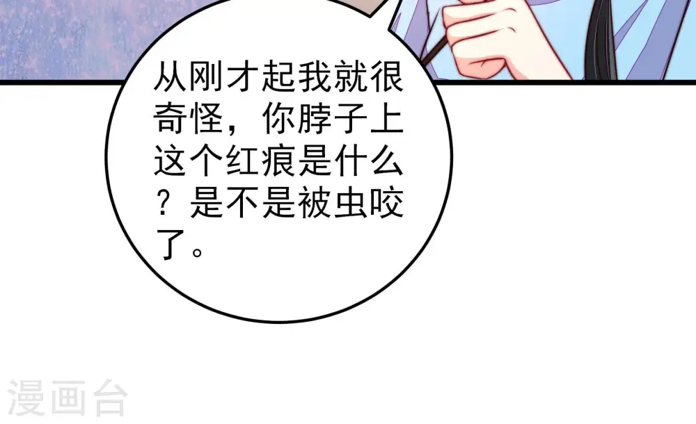 第365话 设备 第12页