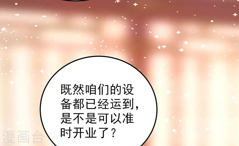 第365话 设备 第18页