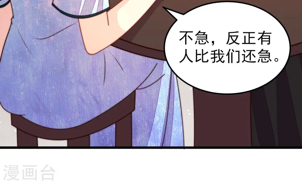 第365话 设备 第21页