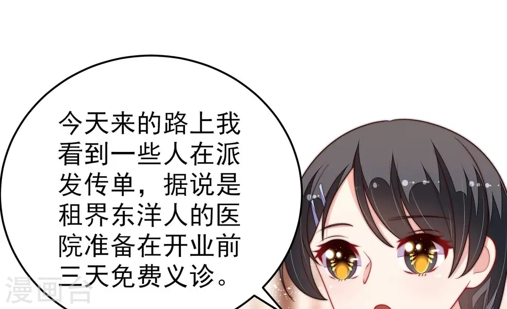 第365话 设备 第23页