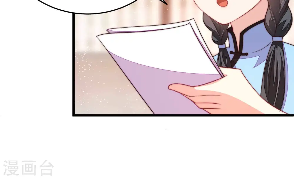第365话 设备 第24页