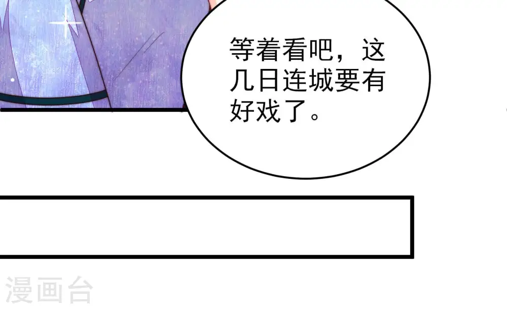 第365话 设备 第27页