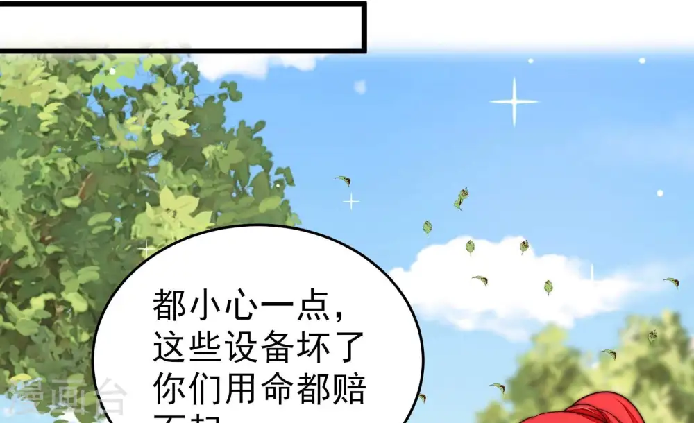 第365话 设备 第28页