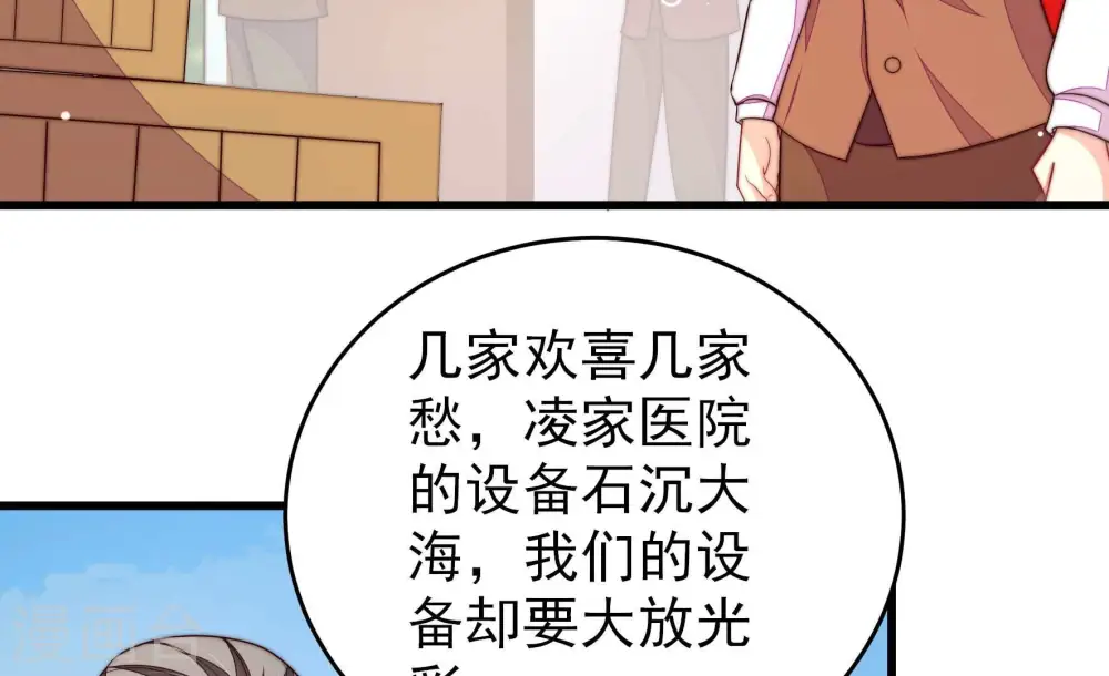 第365话 设备 第30页