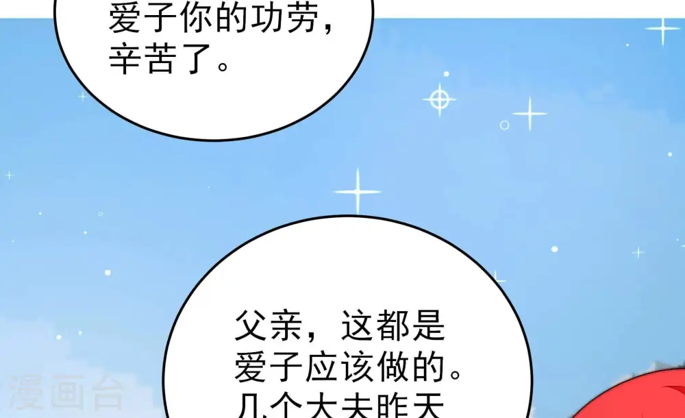 第365话 设备 第33页
