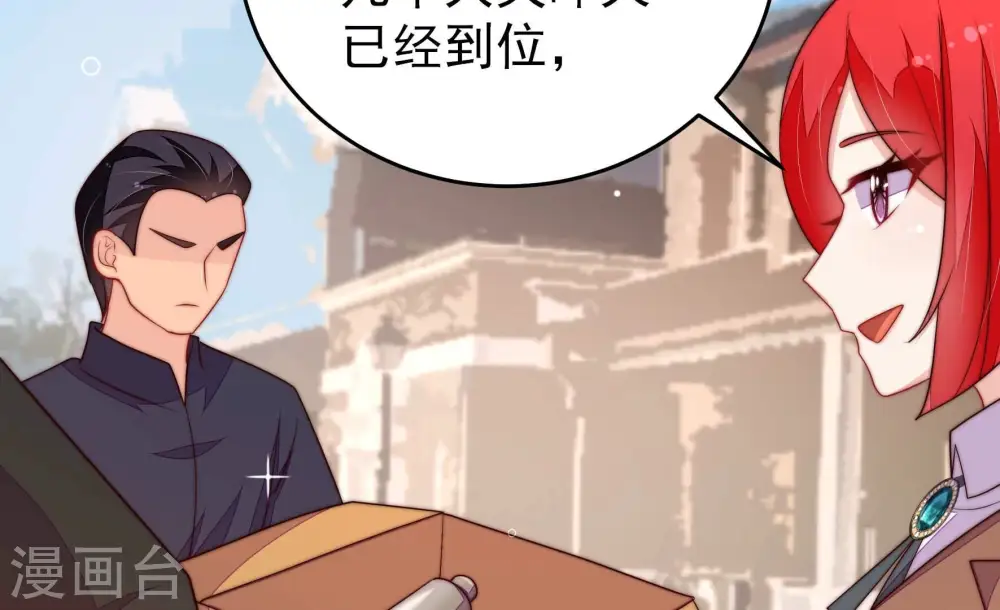 第365话 设备 第34页