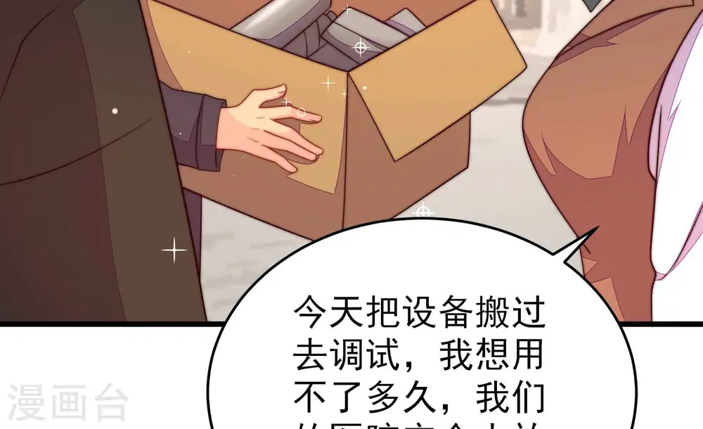第365话 设备 第35页