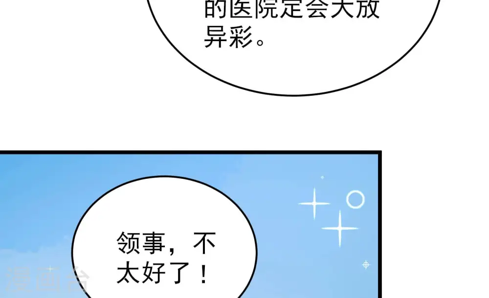 第365话 设备 第36页