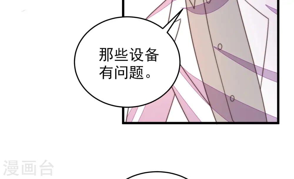 第365话 设备 第41页