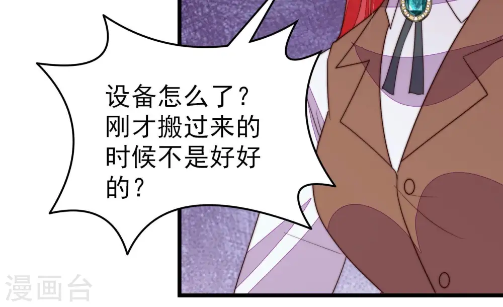 第365话 设备 第46页