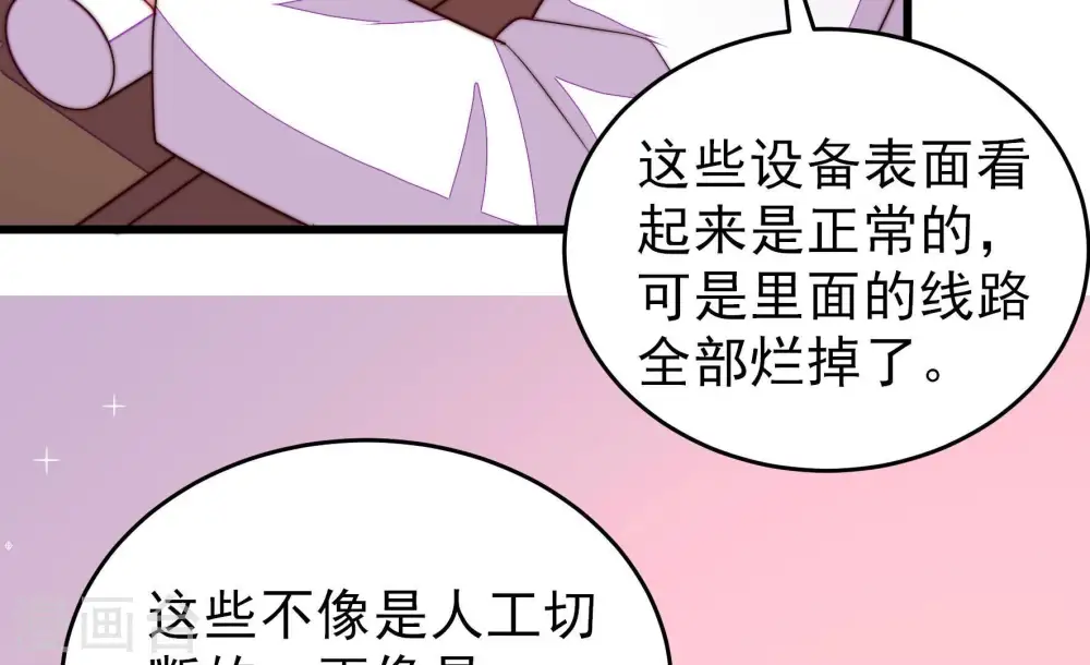 第365话 设备 第49页