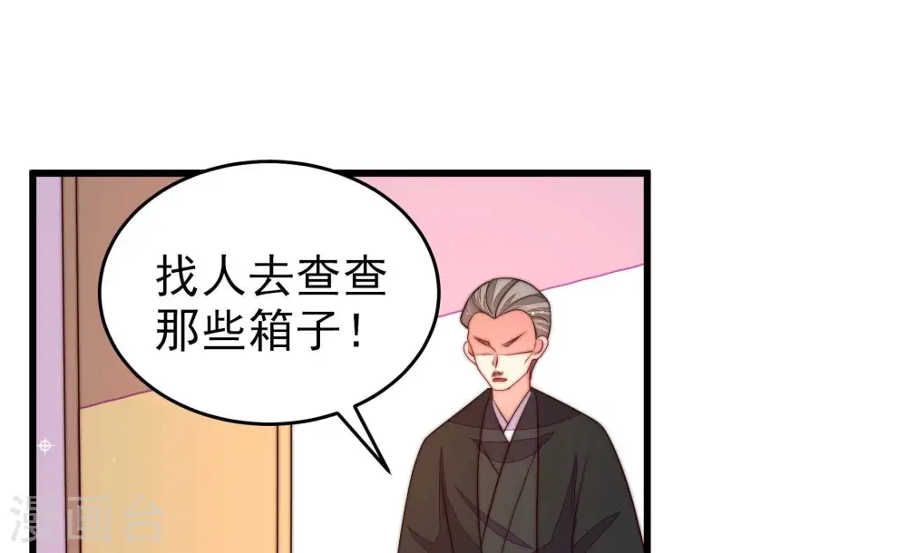 第365话 设备 第52页