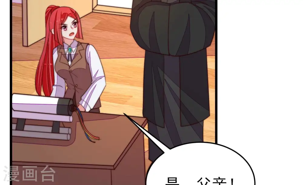 第365话 设备 第53页