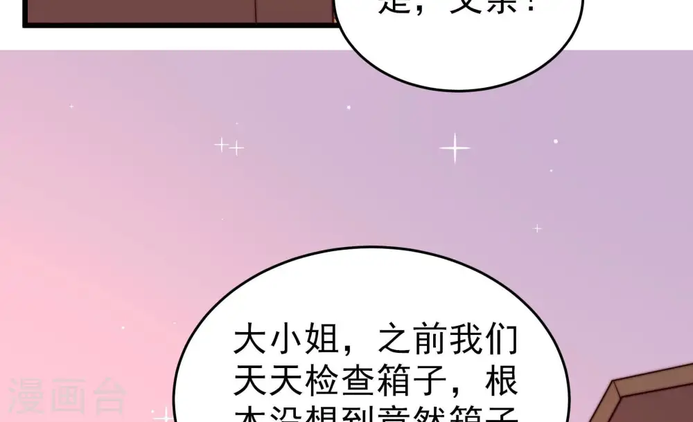 第365话 设备 第54页