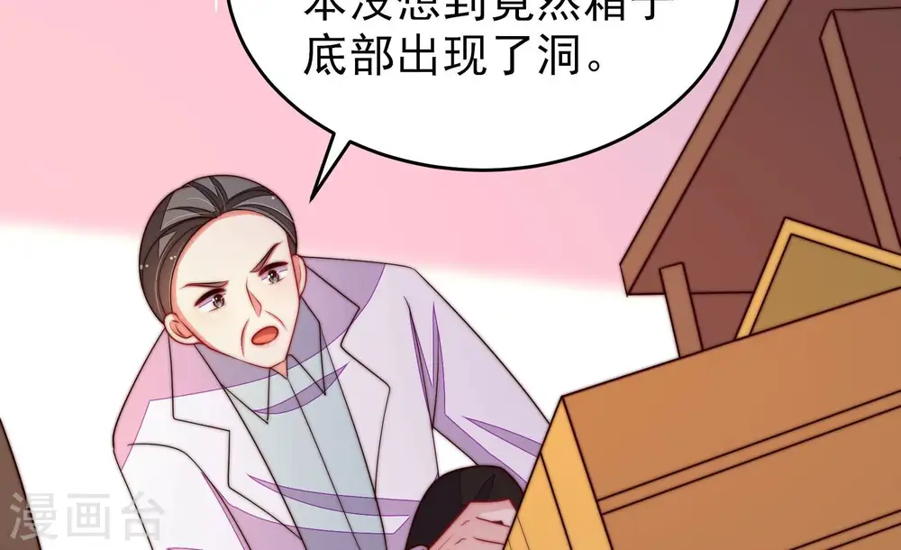 第365话 设备 第55页