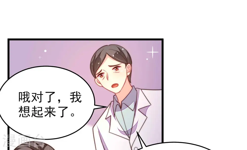 第365话 设备 第58页