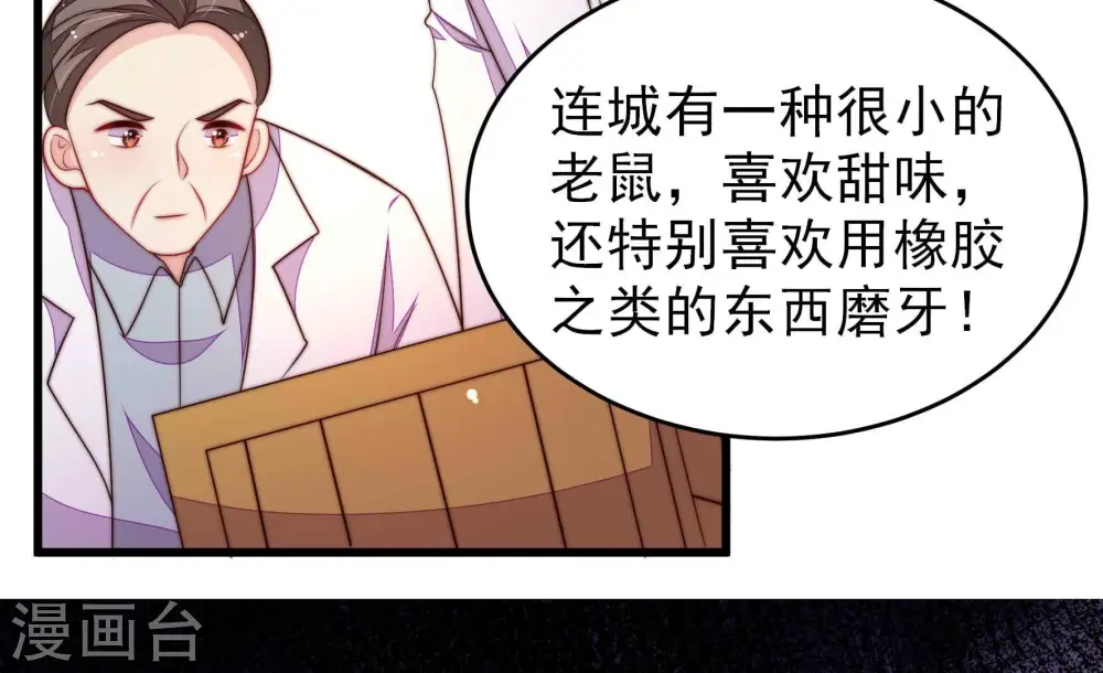 第365话 设备 第59页