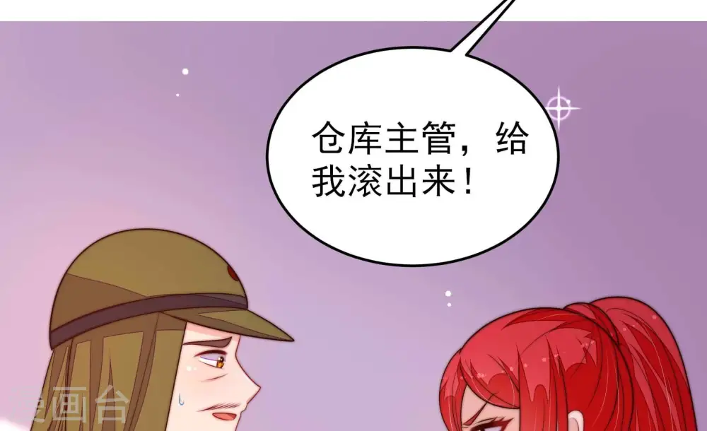 第365话 设备 第64页