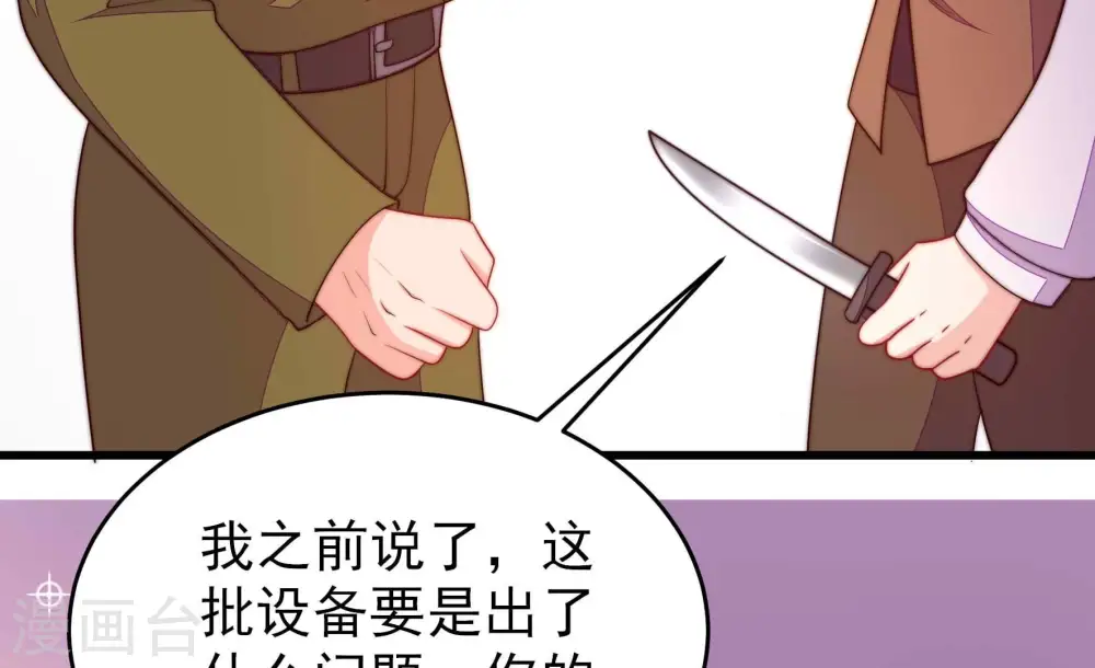 第365话 设备 第66页