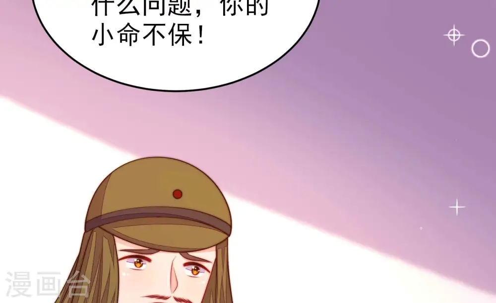 第365话 设备 第67页